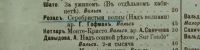 Лот: 16700131. Фото: 4. Ноты. Серебристые волны ( мексиканский... Красноярск