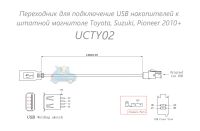 Лот: 20039227. Фото: 3. Переходник для подключения USB... Авто, мото, водный транспорт