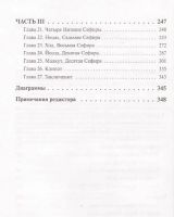 Лот: 10864362. Фото: 3. Дион Форчун - Мистическая Каббала... Красноярск