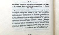 Лот: 18037201. Фото: 17. Сборник дипломатических документов...