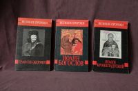 Лот: 19107502. Фото: 4. Великие Пророки 13 книг. Красноярск