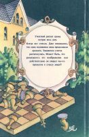 Лот: 16813190. Фото: 2. Франклин Диксон - Пока идут часы... Детям и родителям