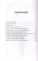 Лот: 17198590. Фото: 2. "Записки астролога. Что с нашей... Литература, книги