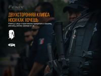 Лот: 21578929. Фото: 7. Фонарь Fenix PD36R тактический