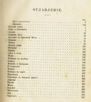 Лот: 20306199. Фото: 3. Иван Сергеевич Тургенев для детей... Коллекционирование, моделизм
