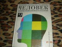 Лот: 284198. Фото: 2. учебники по биологии и экологии. Учебники и методическая литература