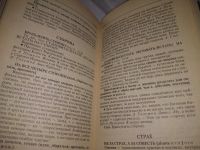 Лот: 20862430. Фото: 5. (21023) Фелицына В. П., Мокиенко...