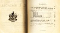 Лот: 20058024. Фото: 5. С.Т. Аксаков. Собрание сочинений...