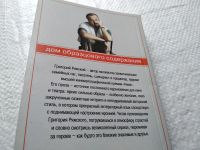 Лот: 17919833. Фото: 3. Ряжский Григорий Дом образцового... Красноярск