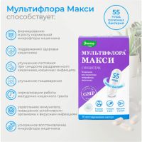 Лот: 23988123. Фото: 2. Эвалар мультифлора макси капс... Медицина