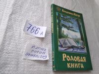 Лот: 19394786. Фото: 15. Одним лотом 7 книг серии "Звенящие...