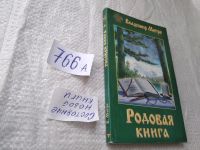 Лот: 19394786. Фото: 15. Одним лотом 7 книг серии "Звенящие...