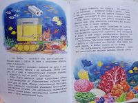 Лот: 21075396. Фото: 3. Книга "Путешествие среди кораллов... Литература, книги