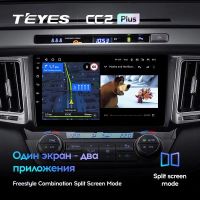 Лот: 21427150. Фото: 3. Штатная магнитола Teyes CC2 Plus... Авто, мото, водный транспорт