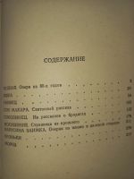Лот: 15579872. Фото: 2. В.Г.Короленко Избранное. Литература, книги