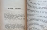 Лот: 25711211. Фото: 6. Иеромонах Михаил (старообрядческий...