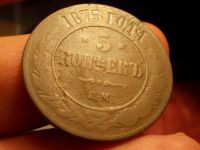Лот: 15999332. Фото: 2. Редкие 5 копеек 1875 года, ЕМ... Монеты