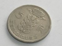 Лот: 9489741. Фото: 7. Монета 5 франк пять Бельгия 1949...
