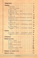 Лот: 13236989. Фото: 2. Еременко Татьяна - Рукоделие... Дом, сад, досуг