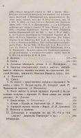 Лот: 20072984. Фото: 4. Этнографическое обозрение * 3-й... Красноярск