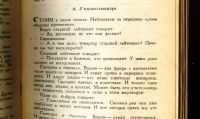 Лот: 19222106. Фото: 21. Мих.Зощенко . Фельетоны, рассказы...
