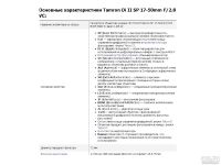 Лот: 13207074. Фото: 6. Объектив для Nikon tamron Di II...