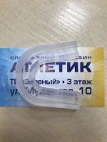 Лот: 15568602. Фото: 2. Капа одночелюстная юношеская... Обмундирование и экипировка