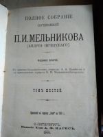 Лот: 11574727. Фото: 2. Старые книги. Литература