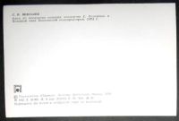 Лот: 6942531. Фото: 2. Открытка артисты кино Лемешев... Открытки, билеты и др.