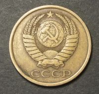 Лот: 9433408. Фото: 2. 5 копеек 1982 (240). Монеты
