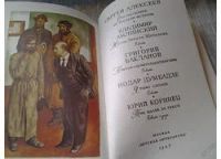 Лот: 6344134. Фото: 2. Повести, С. Алексеев. В. Амлинский... Детям и родителям