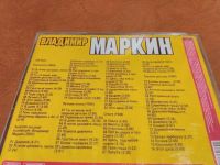 Лот: 9025509. Фото: 2. Владимир Маркин - мп3 коллекция. Коллекционирование, моделизм