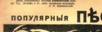 Лот: 17675813. Фото: 7. Ноты. * Популярные песенки в исполнении...