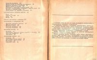 Лот: 13826746. Фото: 4. Шепелев Александр - Столярные... Красноярск