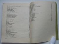 Лот: 20110864. Фото: 5. Ермаков В. Человек сильнее всех...