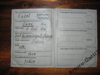 Лот: 6060684. Фото: 4. Паспорт гражданский 1953 г ФРГ. Красноярск