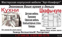 Лот: 13739365. Фото: 2. Шкаф в прихожую (с радиусными... Мебель для прихожей