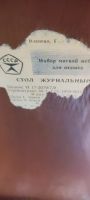 Лот: 22840554. Фото: 3. Журнальный столик. Мебель