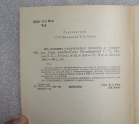 Лот: 22225506. Фото: 2. Сборник "400 немецких рифмованных... Учебники и методическая литература