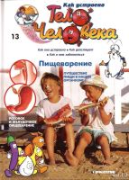 Лот: 14804753. Фото: 11. Барилле Альбер - Как устроено...