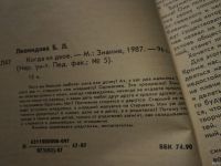 Лот: 18483827. Фото: 2. Одним лотом 10 брошюр серии "Педагогический... Детям и родителям