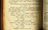 Лот: 17499196. Фото: 8. Таблицы логарифмов с пятью десятичными...