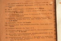 Лот: 18213579. Фото: 20. Вестник Европы.*Книги 9-я(сентябрь...