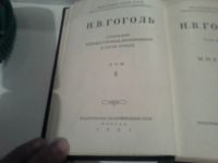 Лот: 4869655. Фото: 3. Старинное издание 1951 года "Н... Коллекционирование, моделизм