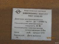 Лот: 18482327. Фото: 7. Акустика Электроника - 35АС-015...