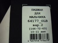 Лот: 9767127. Фото: 2. пиджак для мальчика новый фирменный... Одежда и аксессуары