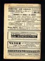 Лот: 19283491. Фото: 2. Обозрение театров: Ежедневная... Искусство, культура