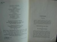 Лот: 1858280. Фото: 3. Роман "Приглашение на казнь... Красноярск