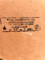 Лот: 10238490. Фото: 3. Часы Стрела настенные СССР. Ювелирные изделия, бижутерия, часы