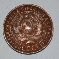 Лот: 6709969. Фото: 2. 1 копейка 1924 (33). Монеты